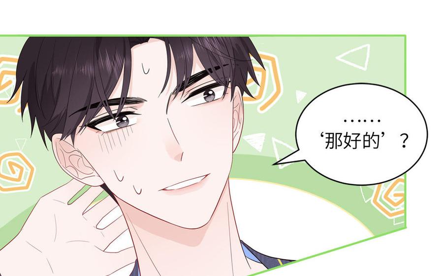 妖怪混圈指南 - 第51话 超长反射弧 - 第20张图