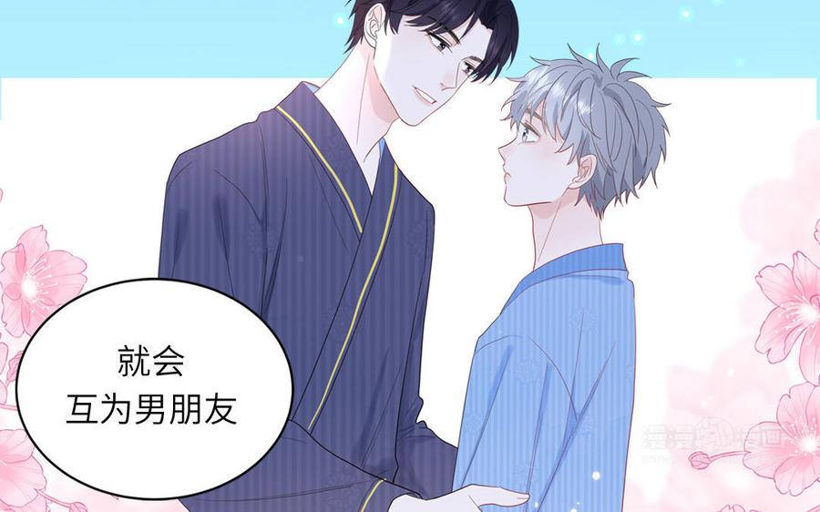 妖怪混圈指南 - 第51话 超长反射弧 - 第15张图