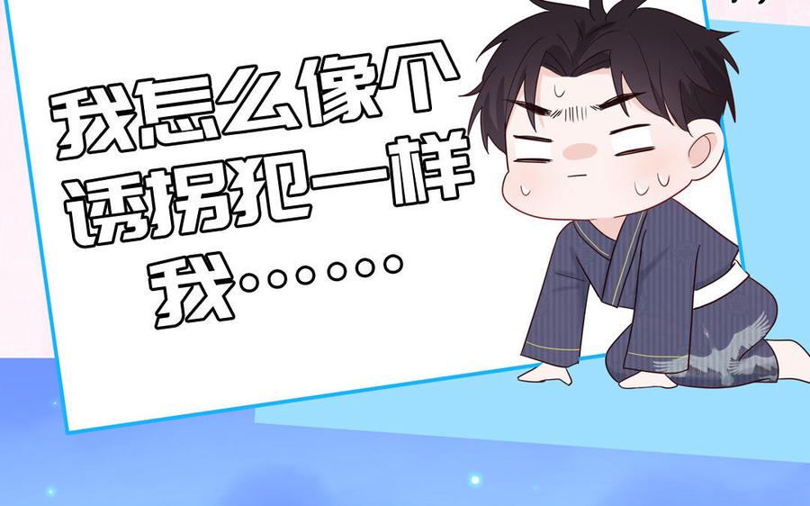 妖怪混圈指南 - 第51话 超长反射弧 - 第47张图