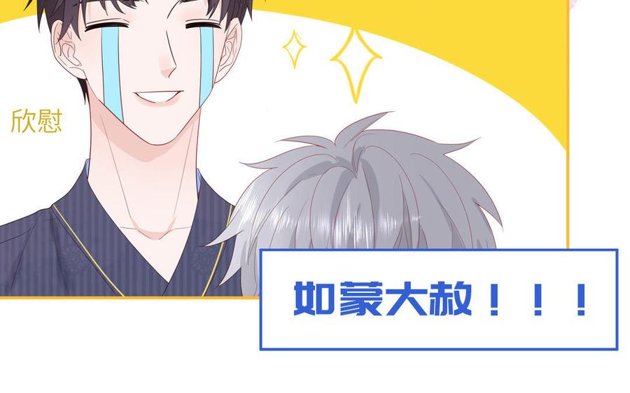 妖怪混圈指南 - 第51话 超长反射弧 - 第68张图