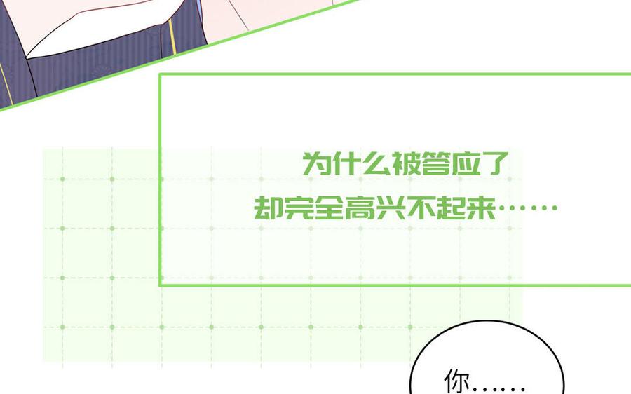 妖怪混圈指南 - 第51话 超长反射弧 - 第21张图