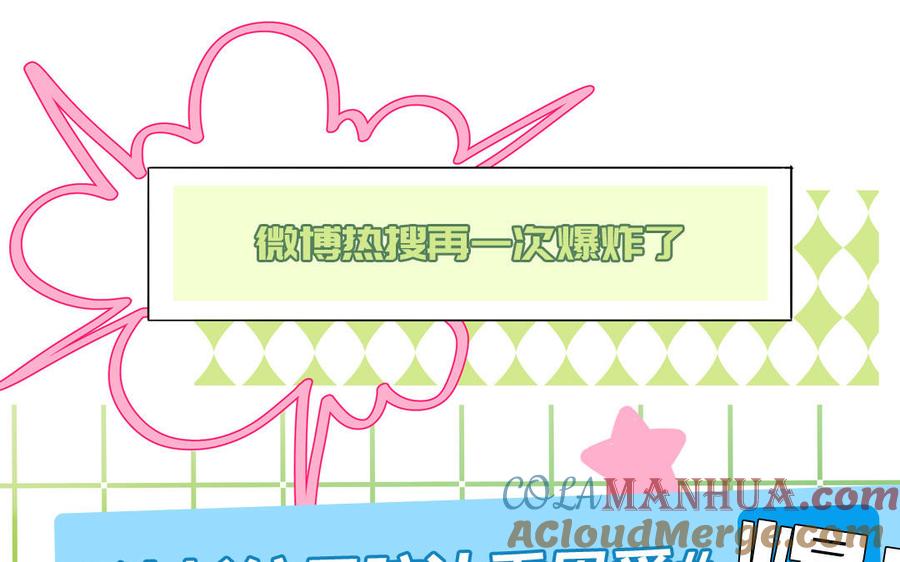 妖怪混圈指南 - 第52话 疯狂秀恩爱 - 第52张图