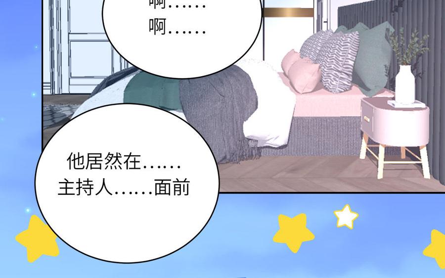 妖怪混圈指南 - 第52话 疯狂秀恩爱 - 第63张图