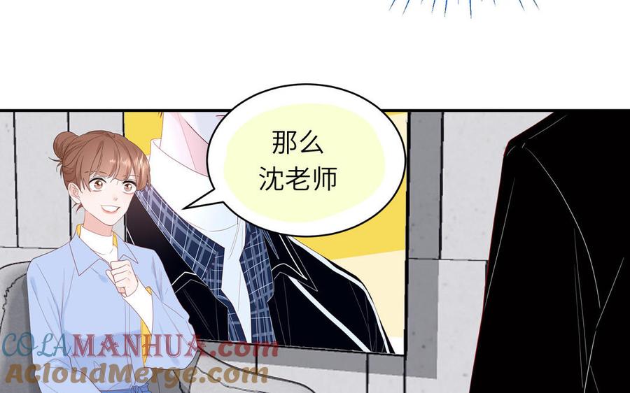 妖怪混圈指南 - 第52话 疯狂秀恩爱 - 第28张图