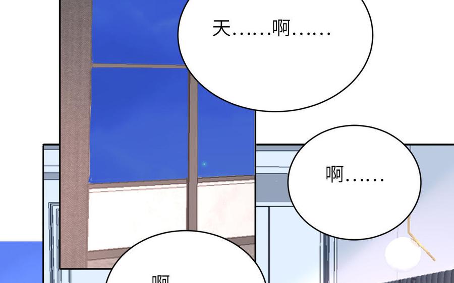 妖怪混圈指南 - 第52话 疯狂秀恩爱 - 第62张图