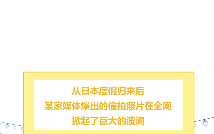 妖怪混圈指南 - 第52话 疯狂秀恩爱 - 第6张图