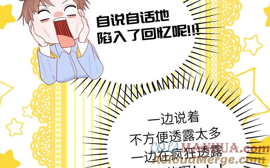 妖怪混圈指南 - 第52话 疯狂秀恩爱 - 第37张图