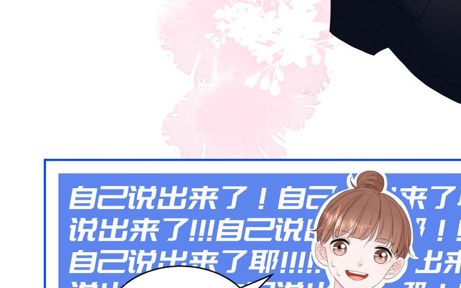 妖怪混圈指南 - 第52话 疯狂秀恩爱 - 第33张图