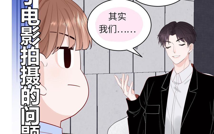 妖怪混圈指南 - 第52话 疯狂秀恩爱 - 第44张图