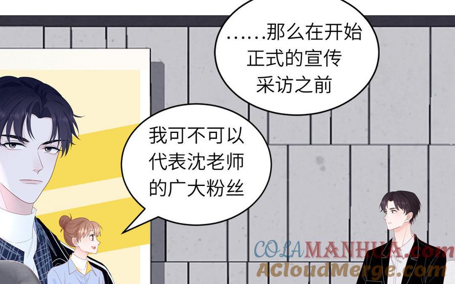 妖怪混圈指南 - 第52话 疯狂秀恩爱 - 第16张图