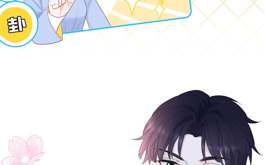 妖怪混圈指南 - 第52话 疯狂秀恩爱 - 第21张图