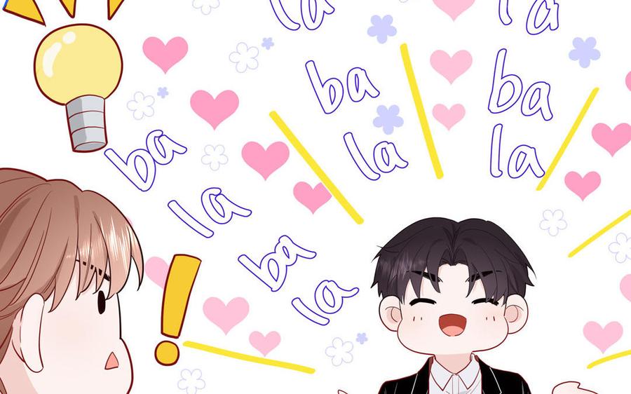 妖怪混圈指南 - 第52话 疯狂秀恩爱 - 第48张图