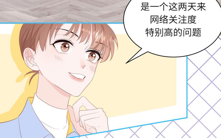 妖怪混圈指南 - 第52话 疯狂秀恩爱 - 第18张图