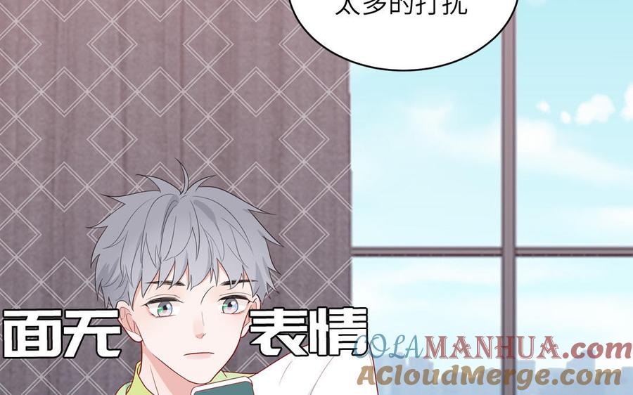 妖怪混圈指南 - 第52话 疯狂秀恩爱 - 第58张图