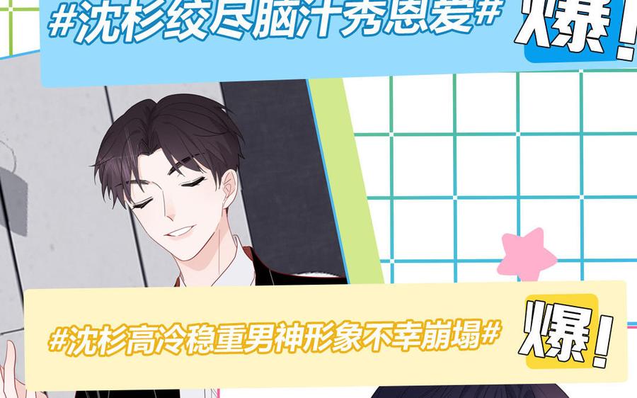 妖怪混圈指南 - 第52话 疯狂秀恩爱 - 第53张图