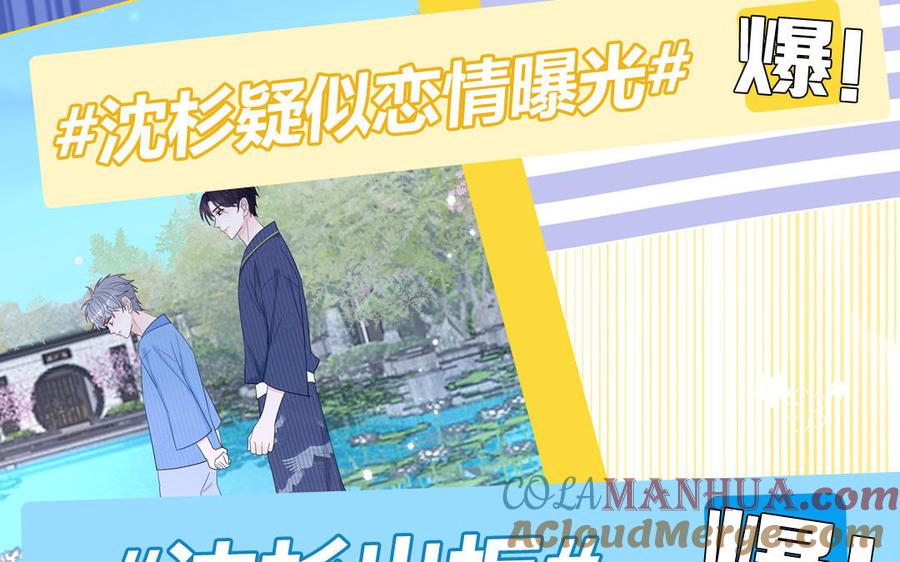 妖怪混圈指南 - 第52话 疯狂秀恩爱 - 第10张图