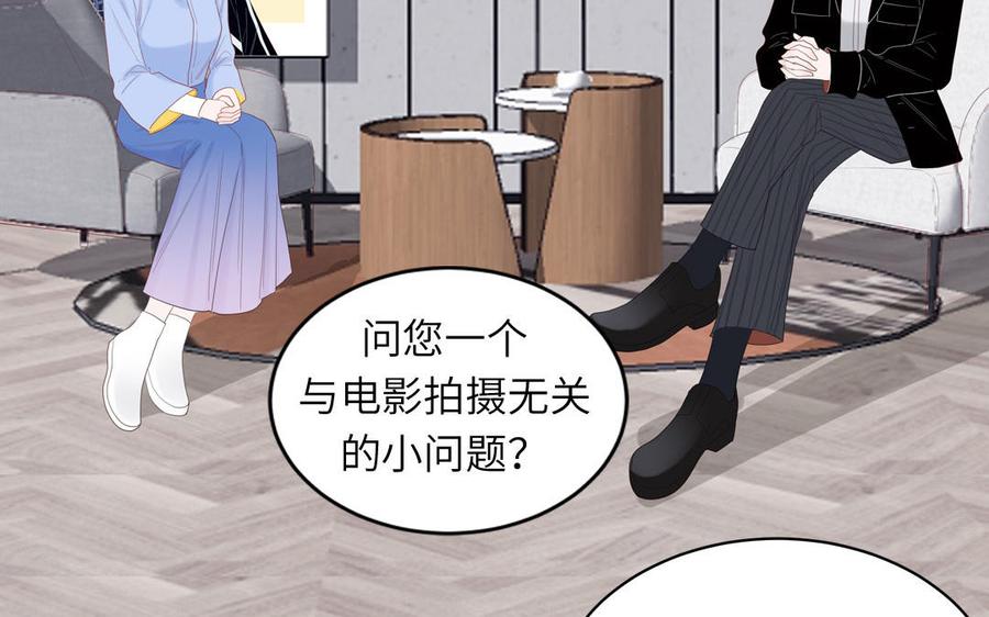 妖怪混圈指南 - 第52话 疯狂秀恩爱 - 第17张图