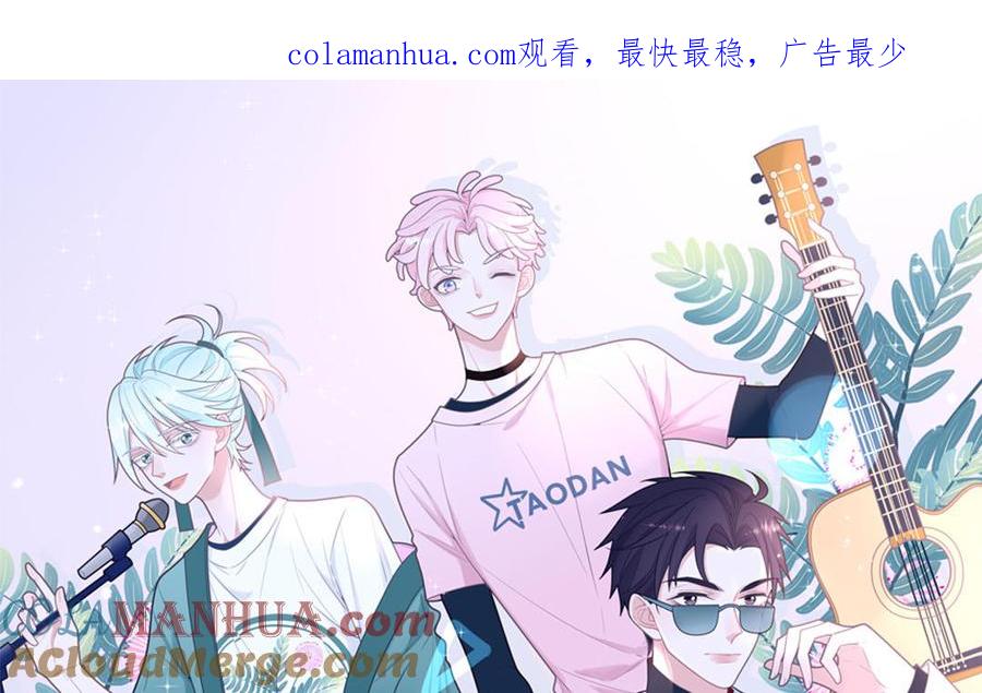 妖怪混圈指南 - 第52话 疯狂秀恩爱 - 第1张图