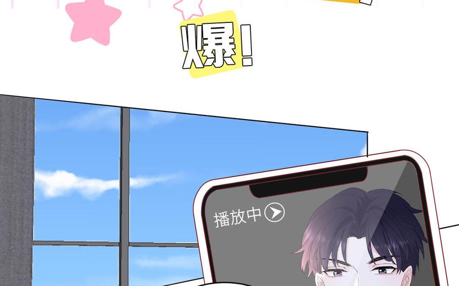 妖怪混圈指南 - 第52话 疯狂秀恩爱 - 第56张图