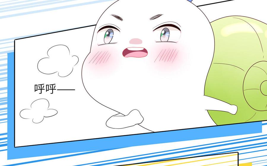 妖怪混圈指南 - 第52话 疯狂秀恩爱 - 第66张图