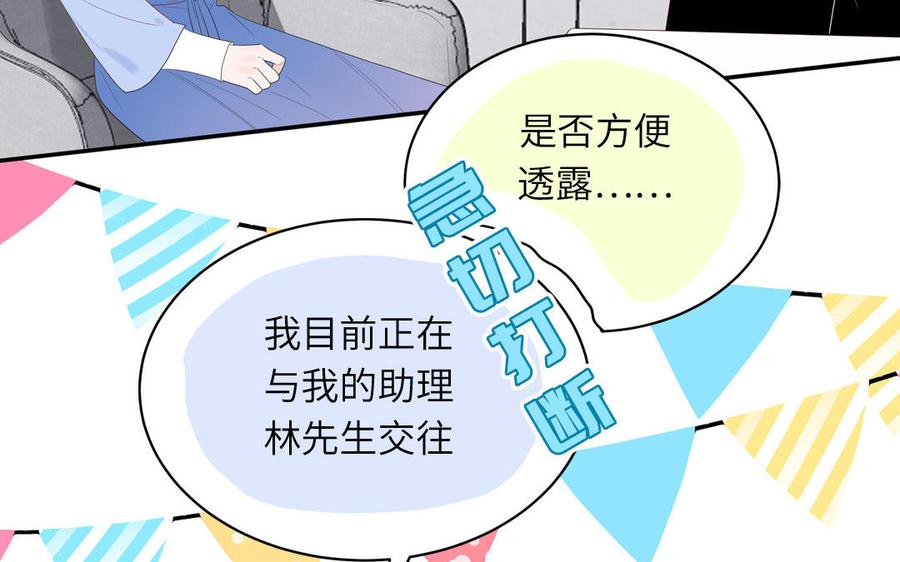 妖怪混圈指南 - 第52话 疯狂秀恩爱 - 第29张图