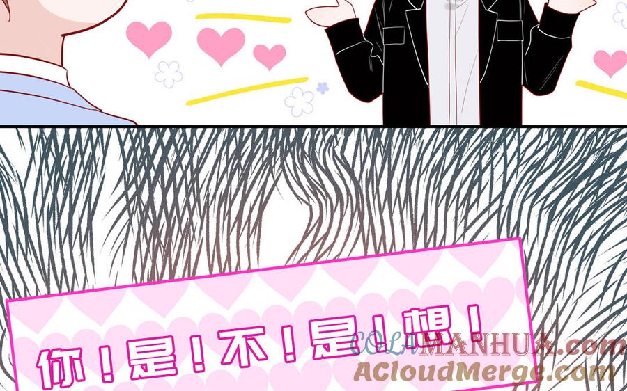 妖怪混圈指南 - 第52话 疯狂秀恩爱 - 第49张图