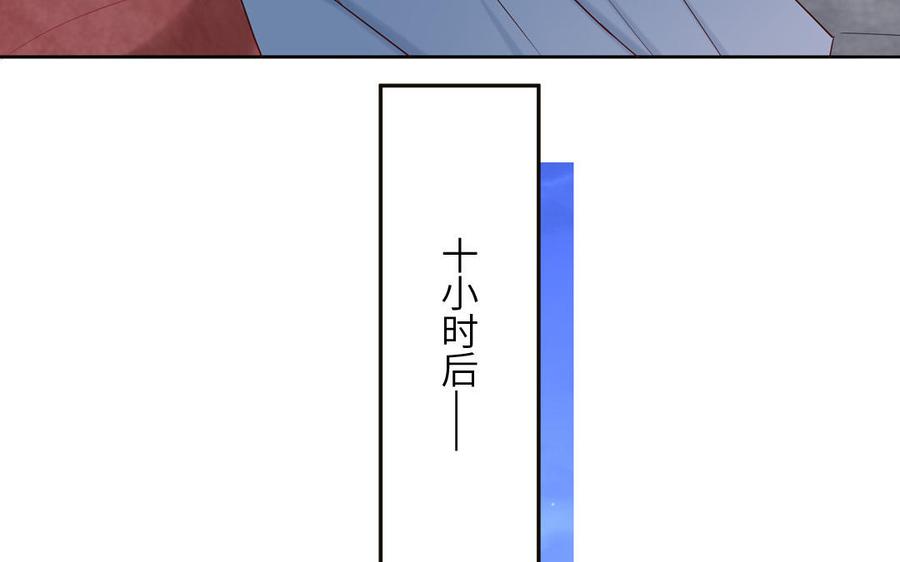 妖怪混圈指南 - 第52话 疯狂秀恩爱 - 第60张图