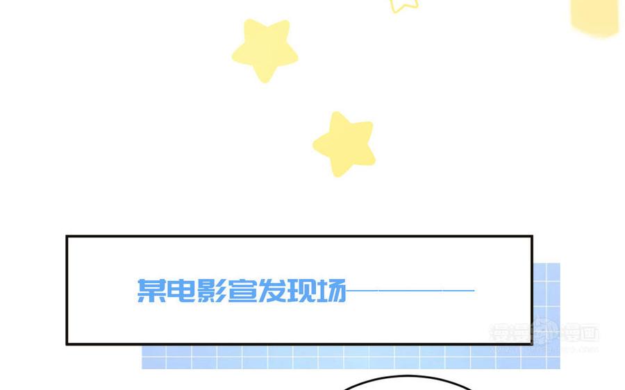 妖怪混圈指南 - 第52话 疯狂秀恩爱 - 第15张图