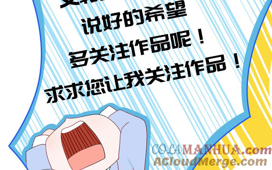 妖怪混圈指南 - 第52话 疯狂秀恩爱 - 第46张图