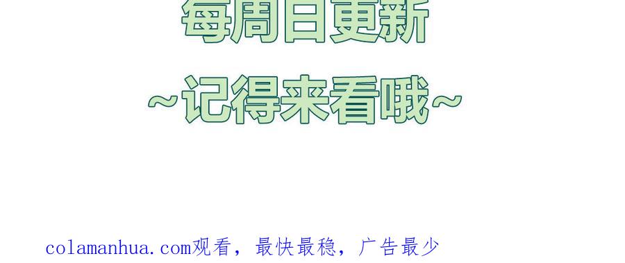 妖怪混圈指南 - 第52话 疯狂秀恩爱 - 第77张图