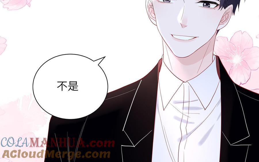 妖怪混圈指南 - 第52话 疯狂秀恩爱 - 第22张图