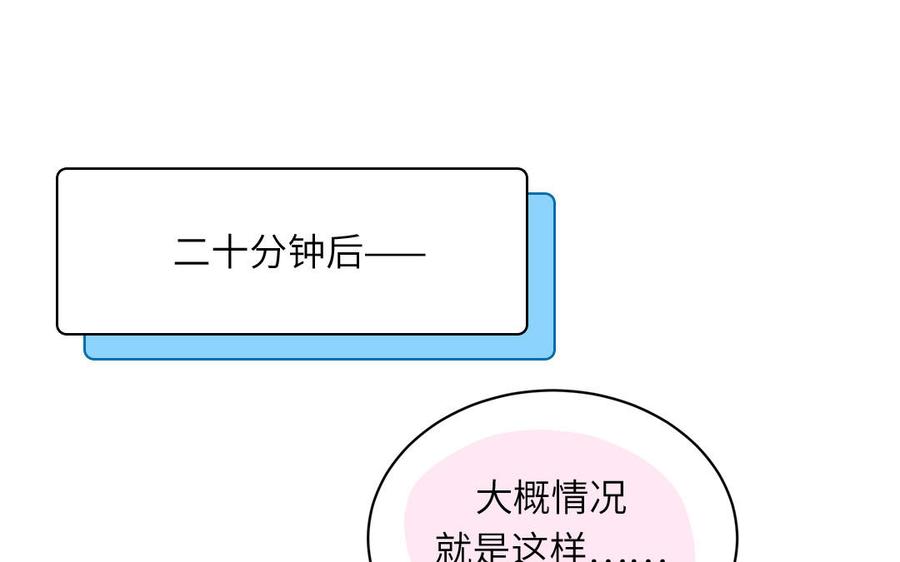 妖怪混圈指南 - 第52话 疯狂秀恩爱 - 第39张图