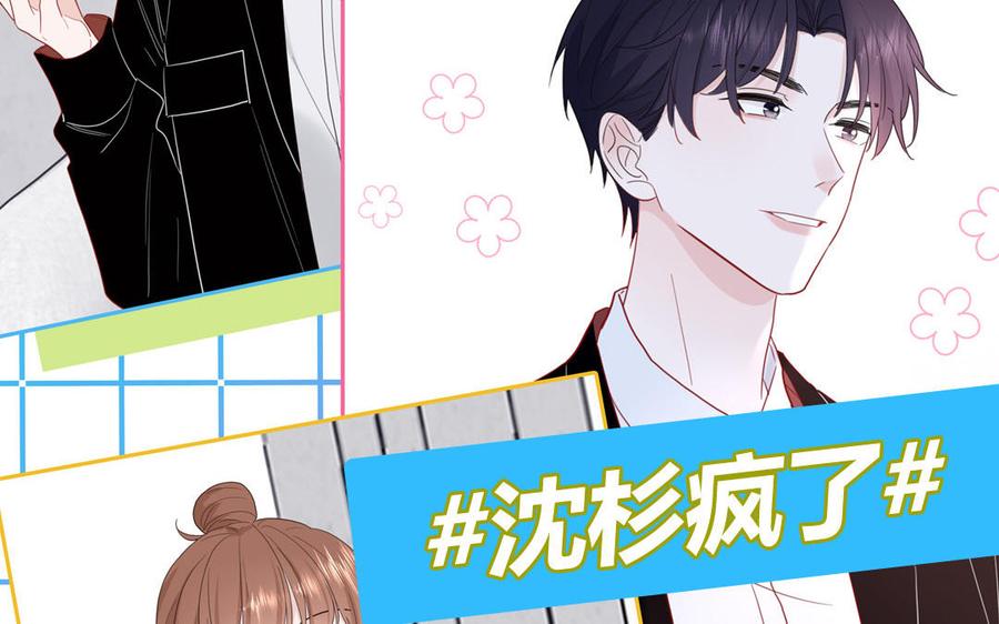 妖怪混圈指南 - 第52话 疯狂秀恩爱 - 第54张图