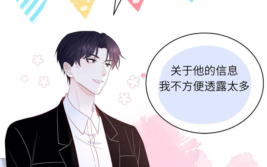 妖怪混圈指南 - 第52话 疯狂秀恩爱 - 第30张图