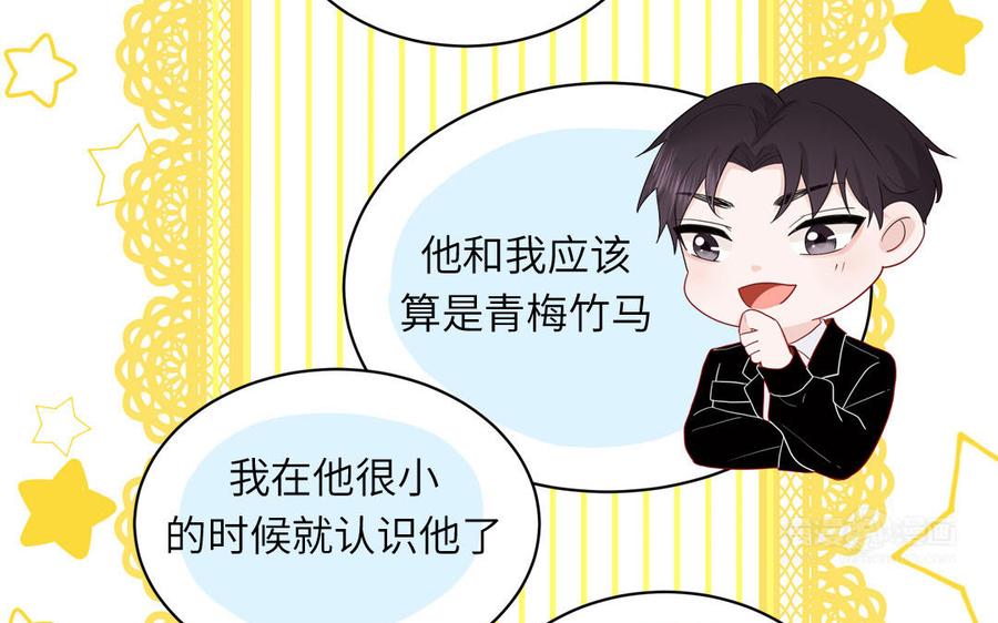 妖怪混圈指南 - 第52话 疯狂秀恩爱 - 第35张图