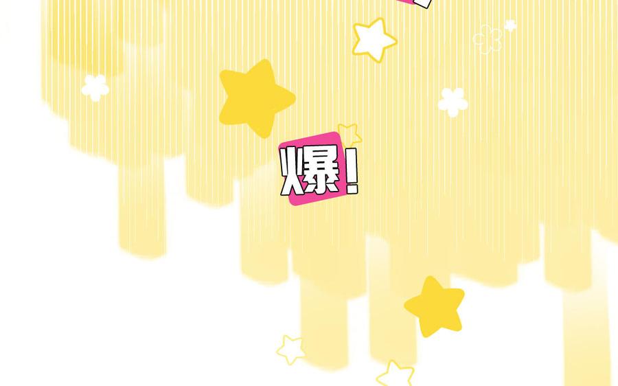 妖怪混圈指南 - 第52话 疯狂秀恩爱 - 第14张图