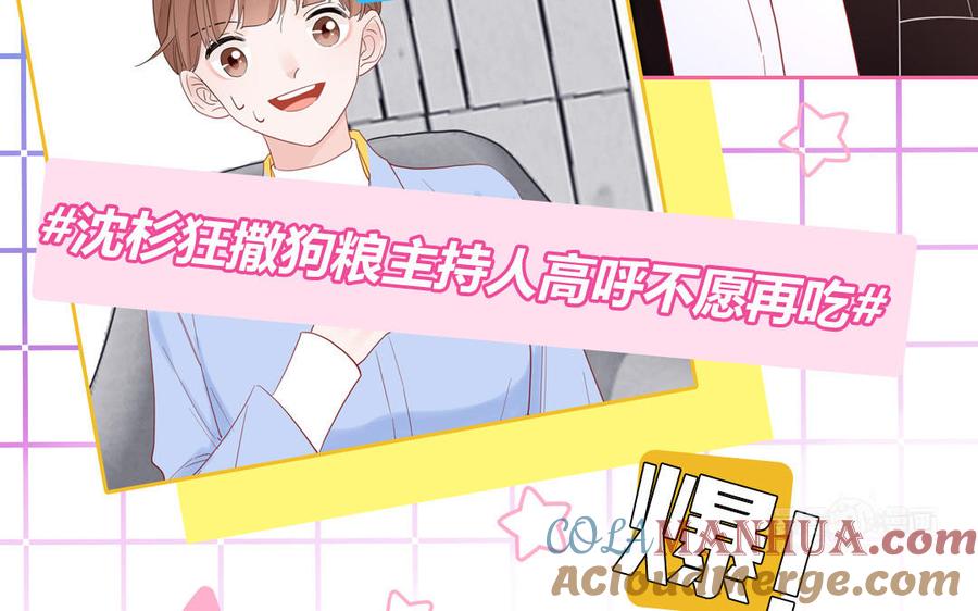 妖怪混圈指南 - 第52话 疯狂秀恩爱 - 第55张图