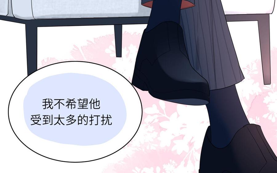 妖怪混圈指南 - 第52话 疯狂秀恩爱 - 第32张图