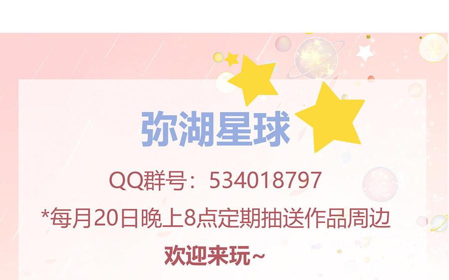 妖怪混圈指南 - 第52话 疯狂秀恩爱 - 第75张图