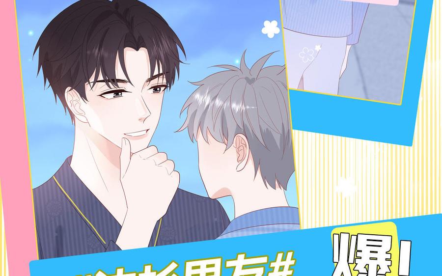 妖怪混圈指南 - 第52话 疯狂秀恩爱 - 第12张图