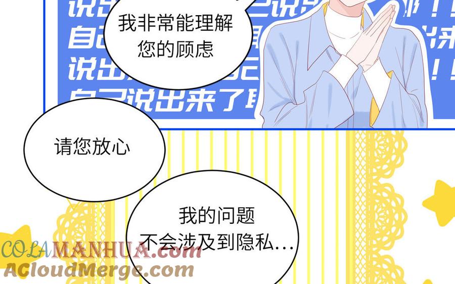 妖怪混圈指南 - 第52话 疯狂秀恩爱 - 第34张图