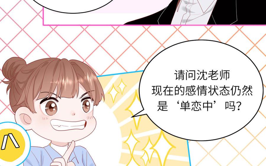 妖怪混圈指南 - 第52话 疯狂秀恩爱 - 第20张图