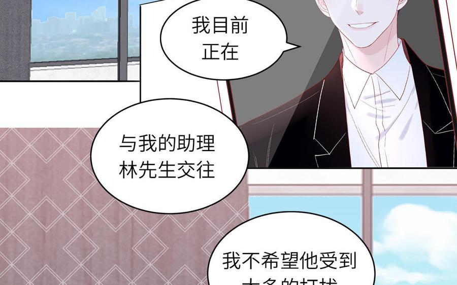 妖怪混圈指南 - 第52话 疯狂秀恩爱 - 第57张图