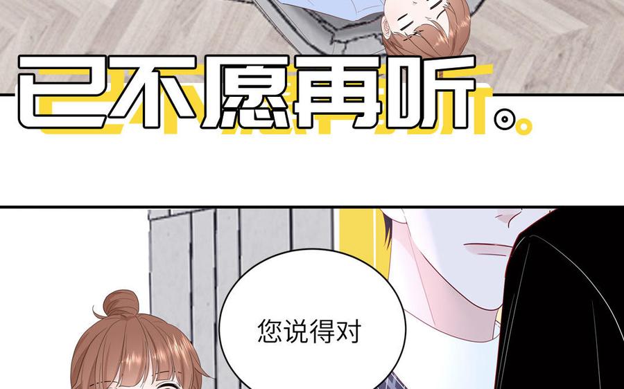 妖怪混圈指南 - 第52话 疯狂秀恩爱 - 第42张图