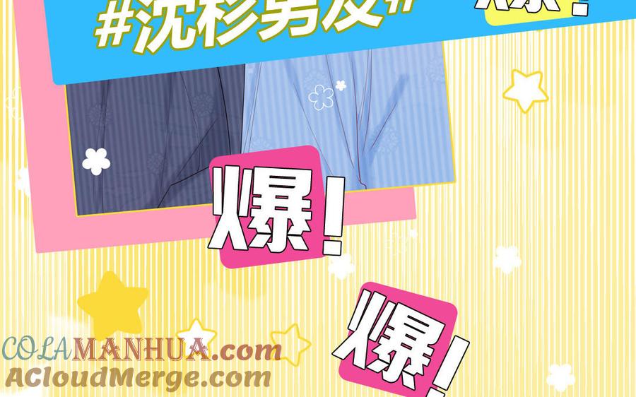 妖怪混圈指南 - 第52话 疯狂秀恩爱 - 第13张图