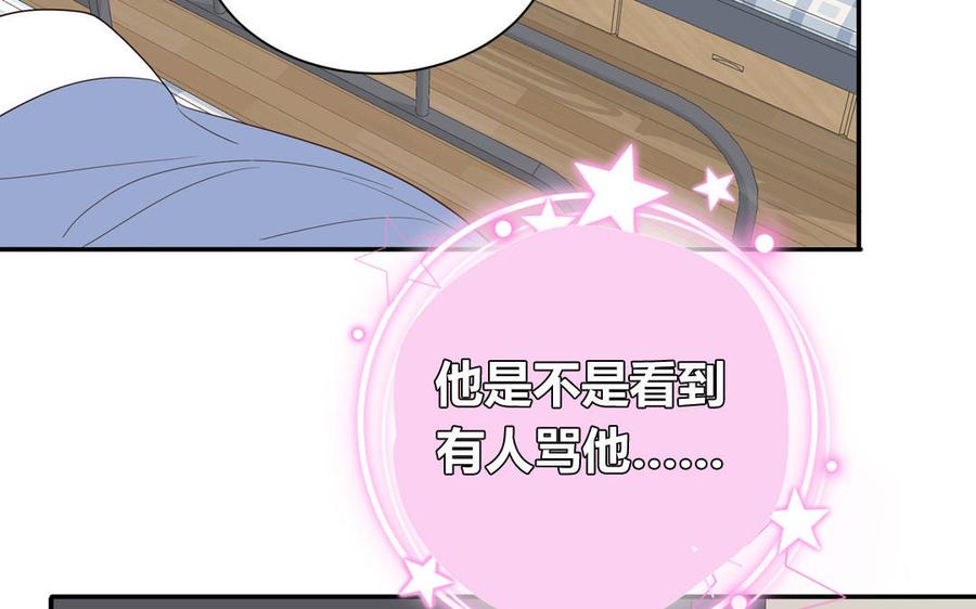 妖怪混圈指南 - 第53话 桃蛋的苦恼 - 第47张图