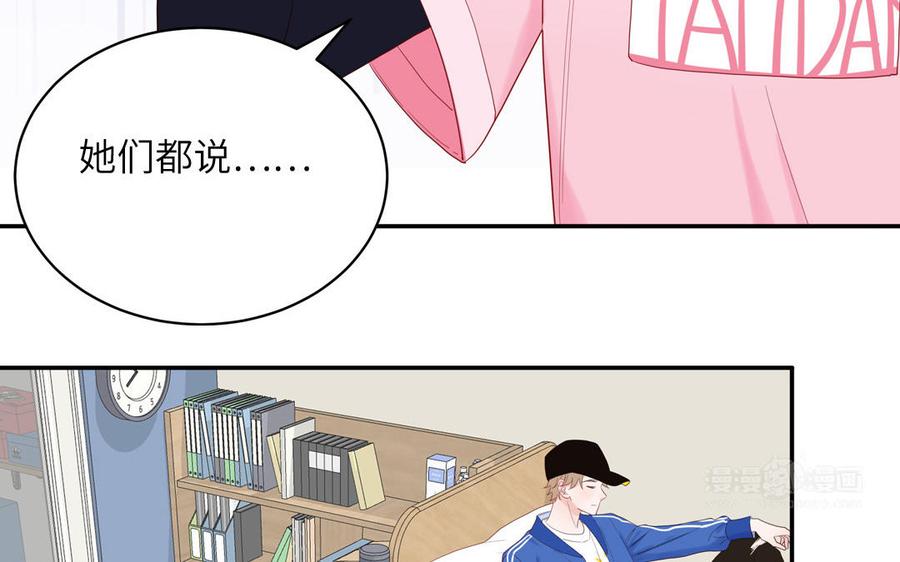 妖怪混圈指南 - 第53话 桃蛋的苦恼 - 第45张图