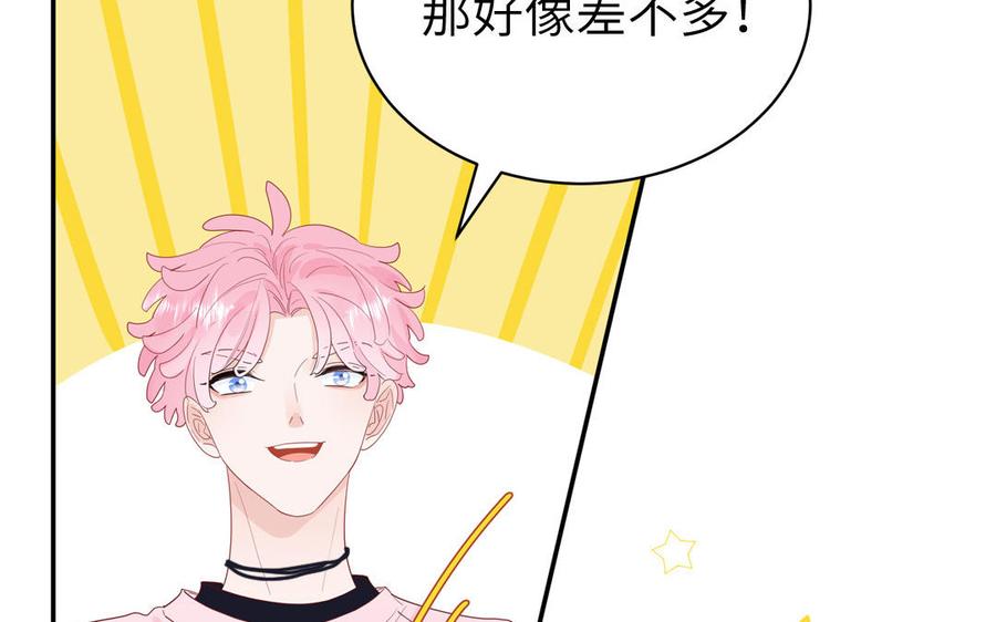 妖怪混圈指南 - 第53话 桃蛋的苦恼 - 第80张图