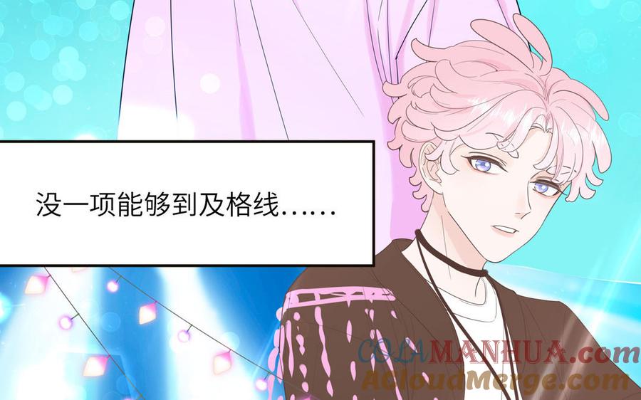 妖怪混圈指南 - 第53话 桃蛋的苦恼 - 第28张图