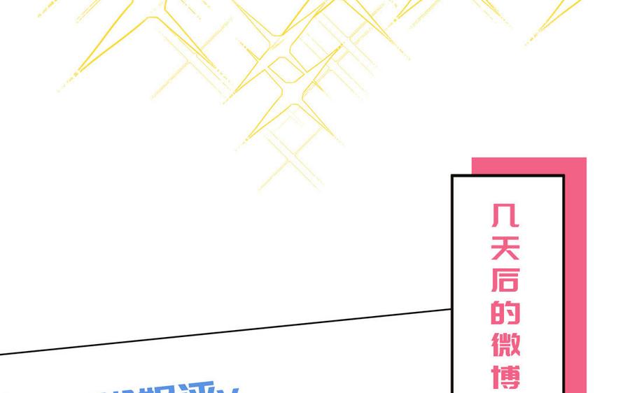 妖怪混圈指南 - 第53话 桃蛋的苦恼 - 第36张图